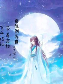 什么，那个废材成了女帝了？