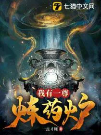 造化炉