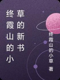 补天石逼我拯救世界