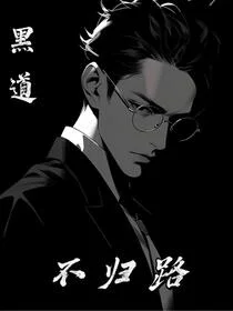 入狱第一天，直接干翻监区老大
