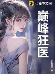黄帝，神农，鬼遗方，千经极品神医！