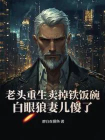 北疆战神：从边军小卒到杀穿蛮族