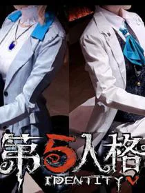 第五人格夜莺摇篮曲