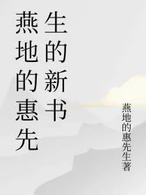 扑倒我的星际少将