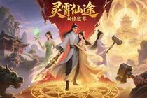 灵霄仙途双修道尊