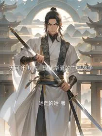 天可汗再临，现代华夏的亡灵战争